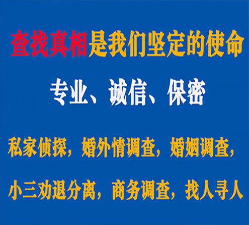 关于绵阳忠侦调查事务所